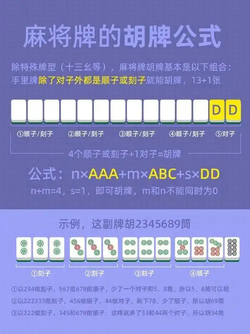 找到麻将全国统一的玩法了