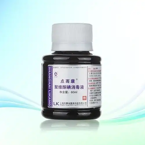 点而康聚维酮碘消毒液