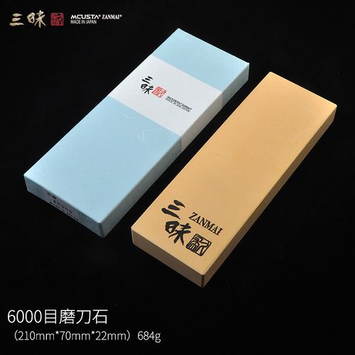 zanmai三昧磨刀石日本进口双面人造砥石6000目8000目修正石水平君