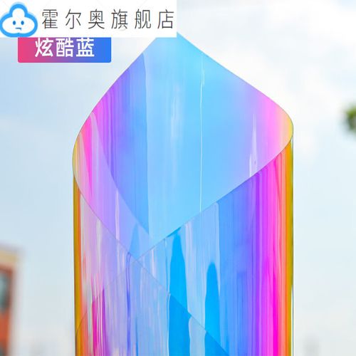 奔奥玻璃改色炫彩膜幻彩镭射纸七彩膜商场装饰膜渐变彩虹透明变色贴纸