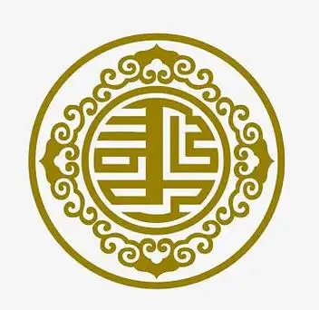 图案png蒙古花边png蒙古传统装饰图案png蒙古元素png民族元素素材下载