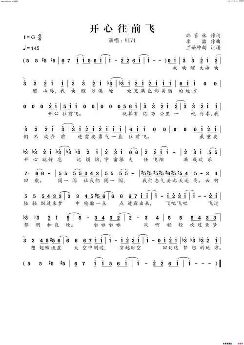 歌曲《开心往前飞动画《开心超人》主题曲》简谱_vivi_图谱4 - w吉他