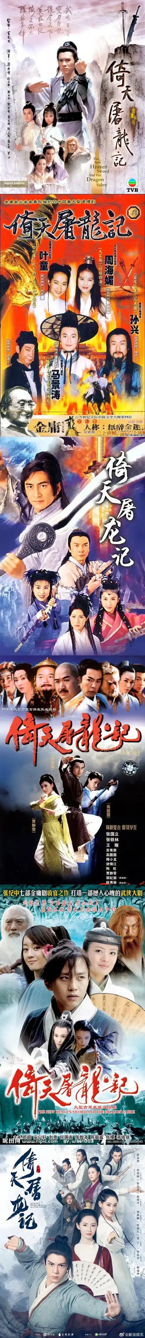 午间话题##最经典的金庸小说影视化作品