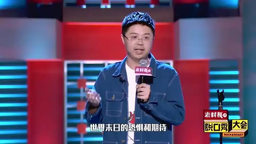 脱口秀大会第二季:呼兰在美国工作的神秘东方人!