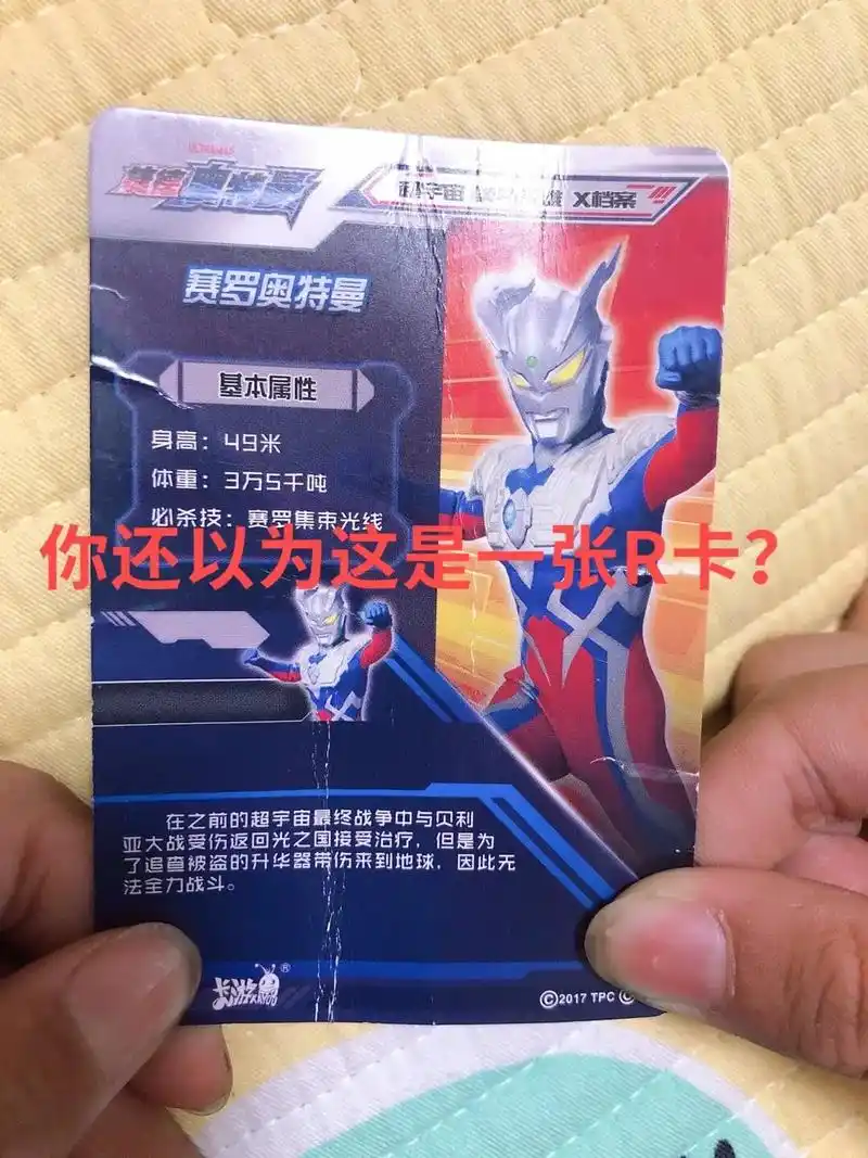 奥特曼卡片 #奥特曼 #卡片 #奥特曼抽卡技巧 #奥特曼卡 - 抖音