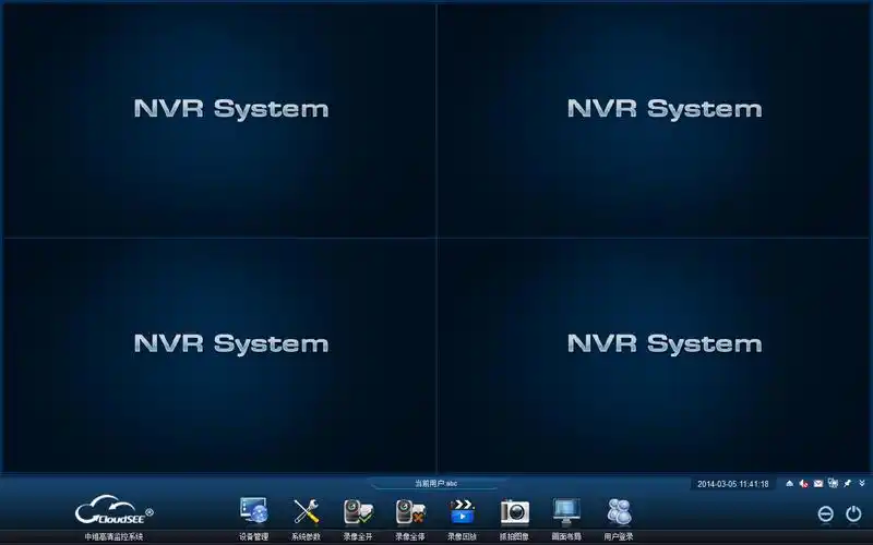 中维高清监控系统