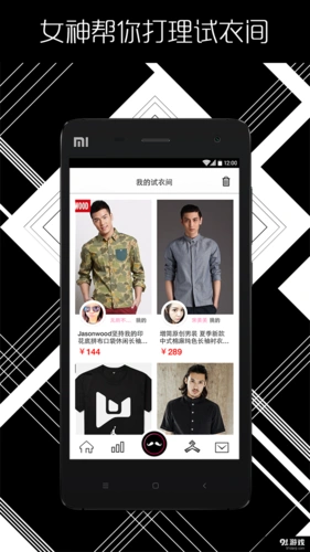 生活服务 帅吧男装搭配应用介绍恭喜,你发现了一个正在流行的男装app