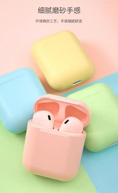 inpodsi12无线蓝牙耳机 马卡龙时尚运动蓝牙耳机苹果安卓通用乔鸟