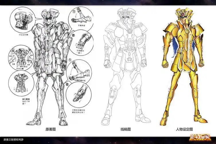 忠于原著【圣斗士星矢】17位主角设定图