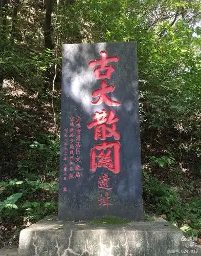 大散关—国家级风景名胜区