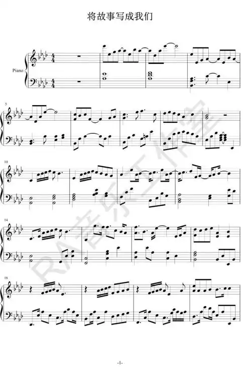 将故事写成我们钢琴谱