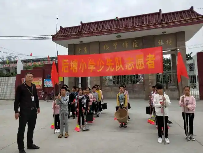 后埔小学