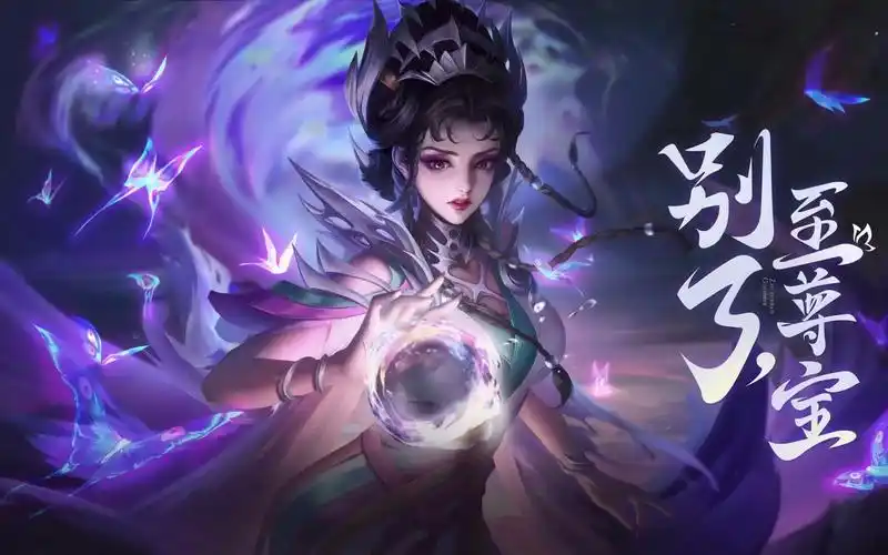 王者荣耀芈月大话西游皮肤白晶晶动态壁纸