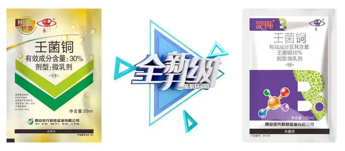 产品展示-杀菌剂- 西安近代科技实业有限公司