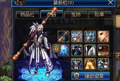 dnf: 真土豪, 为一级魔枪士买了12套天空套, 刚出生就毕业了