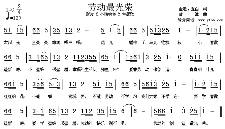 大班上学期歌曲(三):劳动最光荣