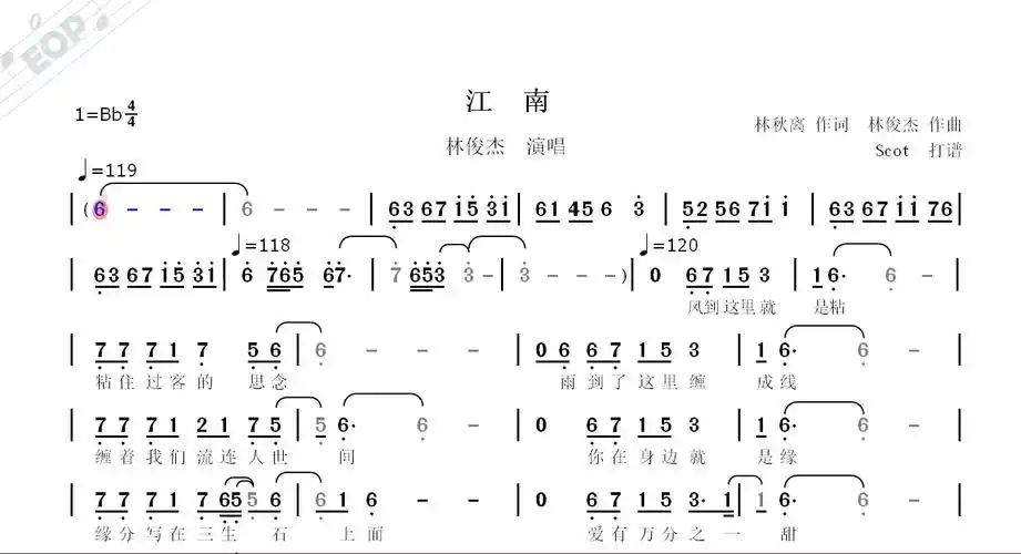 江南(林俊杰演唱)——动态简谱(完整版)