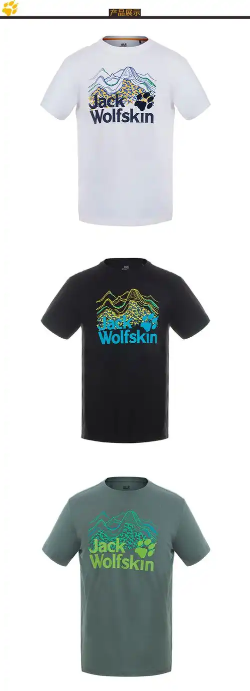 jack wolfskin/狼爪 春夏款时尚休闲男款山图形logo纯棉短袖