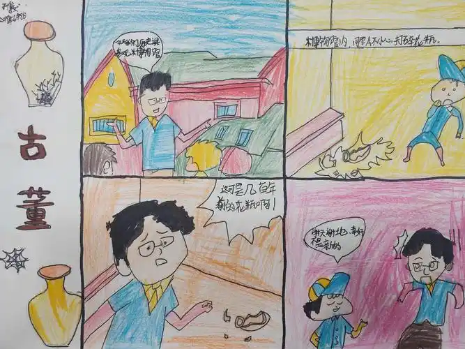 6.8周六上午.动漫基础班《四格漫画-校园幽默》