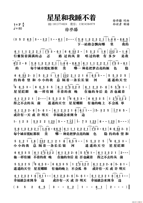 星星和我睡不着_简谱_搜谱网