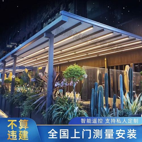 能师傅电动遮阳棚伸缩式户外折叠天幕别墅院子阳光房顶楼隔热防晒雨棚