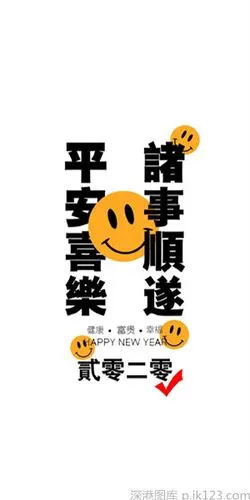 个性网红文字皮肤_2020大家一起奥利给