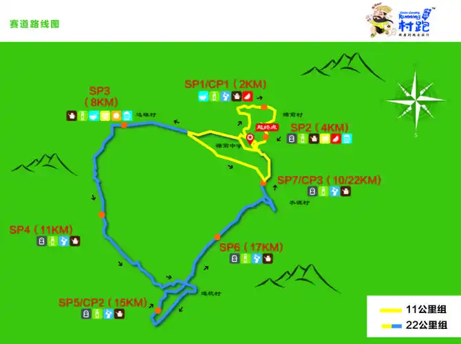 最美乡村越野跑 -龙岩冠豸山塘前村跑