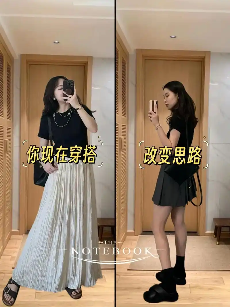 尖叫起来!时尚的韩国女高穿搭,黑色t恤上衣搭配百褶裙子,一秒 - 抖音