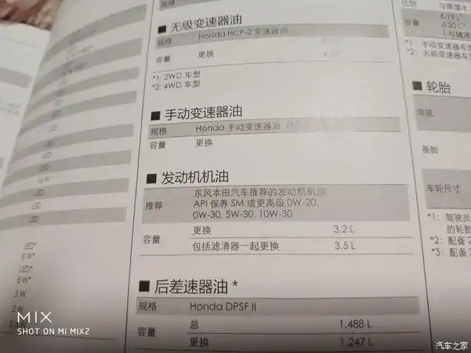 本田crv换机油规定是加多少升?