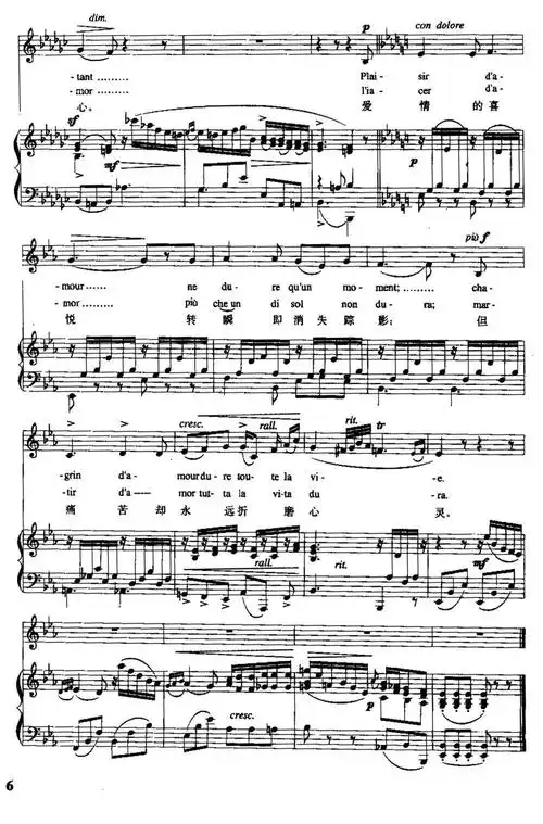 意大利爱情的喜悦中外文对照正谱