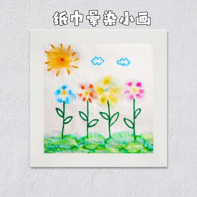 用纸巾做一副美丽的晕染画吧!简单有趣,快快 和小朋友一起画吧 - 抖音