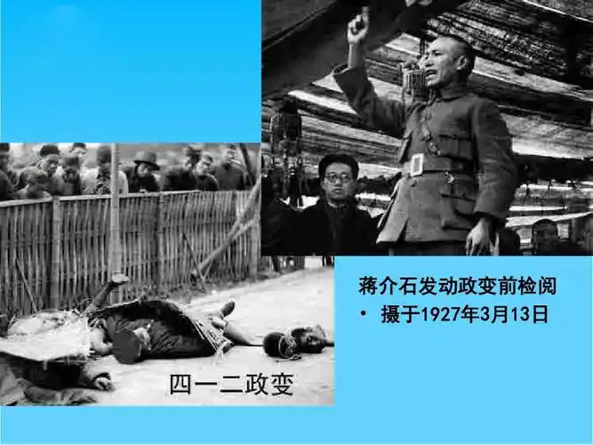 历史必修Ⅰ人教新课标第15课国共十年对峙微课课件(共20张)工农武装