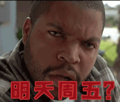 周五gif动图_动态图_表情包下载_soogif