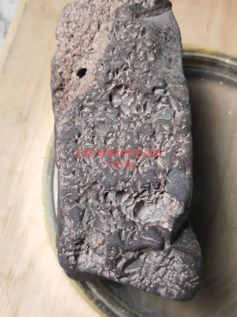 抖加小助手 #分享图片*陨石天外来客*无磁蜂窝状形石陨石重 - 兑趑