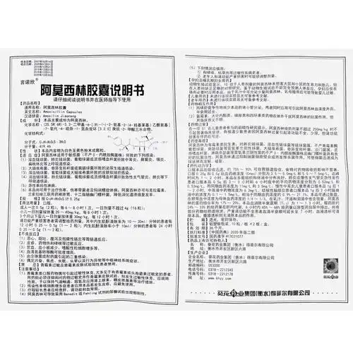 2盒装葵花药业阿莫西林胶囊025g20粒盒中耳炎鼻窦炎咽炎扁桃体炎上