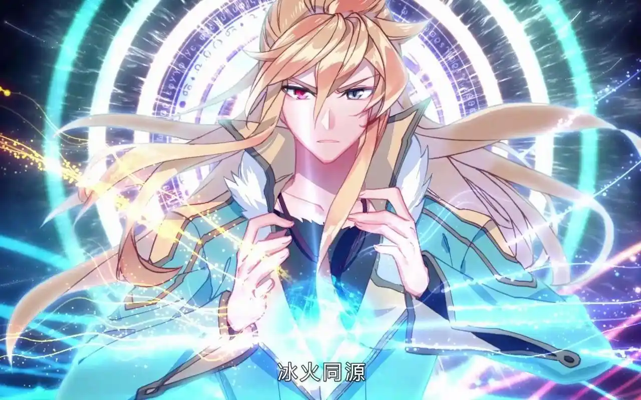 【斗罗大陆外传唐门英雄传】第5集 看点:冰火魔厨融念冰vs空速星痕天