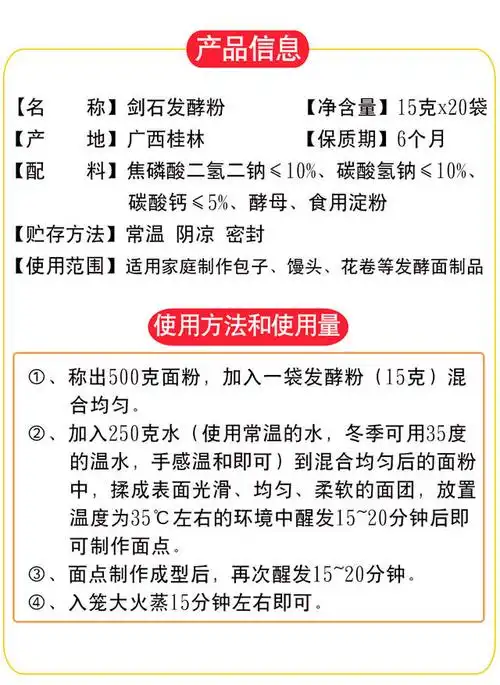 发酵粉是什么,做包子馒头怎么快速发面