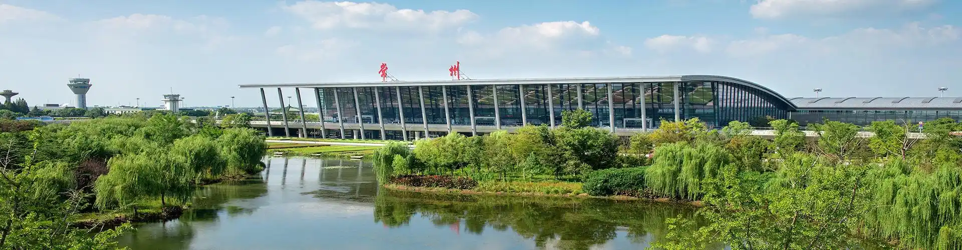 常州奔牛国际机场