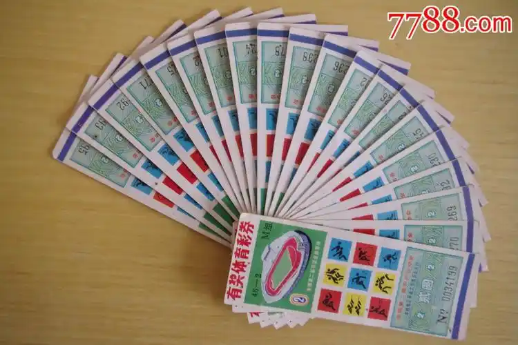 8*年有奖体育彩券m组20张合售
