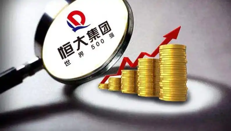 经济日报评恒大被约谈最近,金融监管部门约谈恒大集团的消息"一石激起