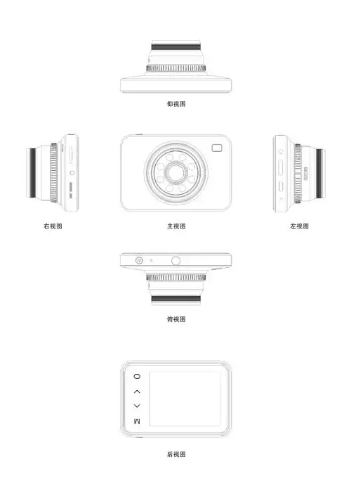 行车记录仪六视图