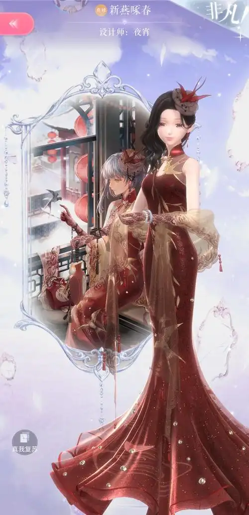 《闪耀暖暖》新年时装选择多,时尚与复古风格均可获得|旗袍_网易订阅