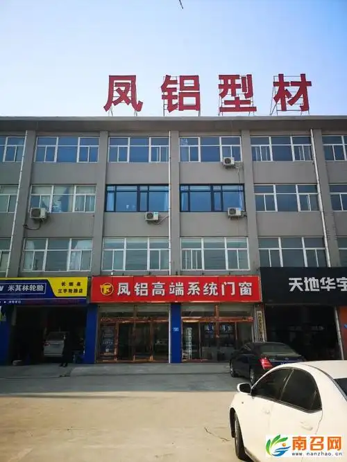 长垣市凤铝铝材博爱路店