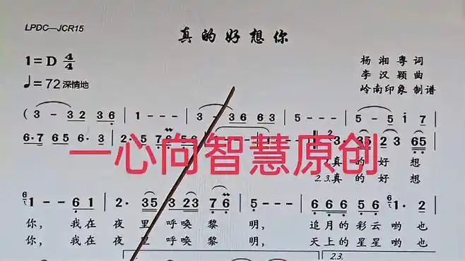 看谱听萨克斯演奏《真的好想你》视唱简谱-音乐视频-搜狐视频