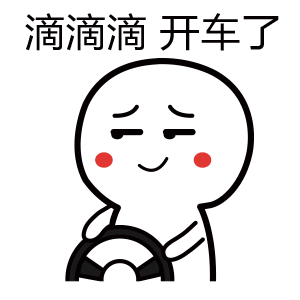 不给我喝奶茶我就啃球(黄夏温动态表情包)