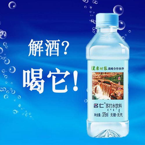 名仁苏打水整箱24瓶备孕解酒尿酸高无糖无气弱碱性饮用水