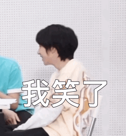 别人有的我们tnt也要有 "我笑了,我装的"系列表情包之炸人版