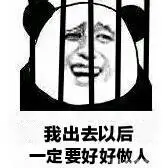 出狱后怂恿狱友再次犯罪?真"最佳损友"!