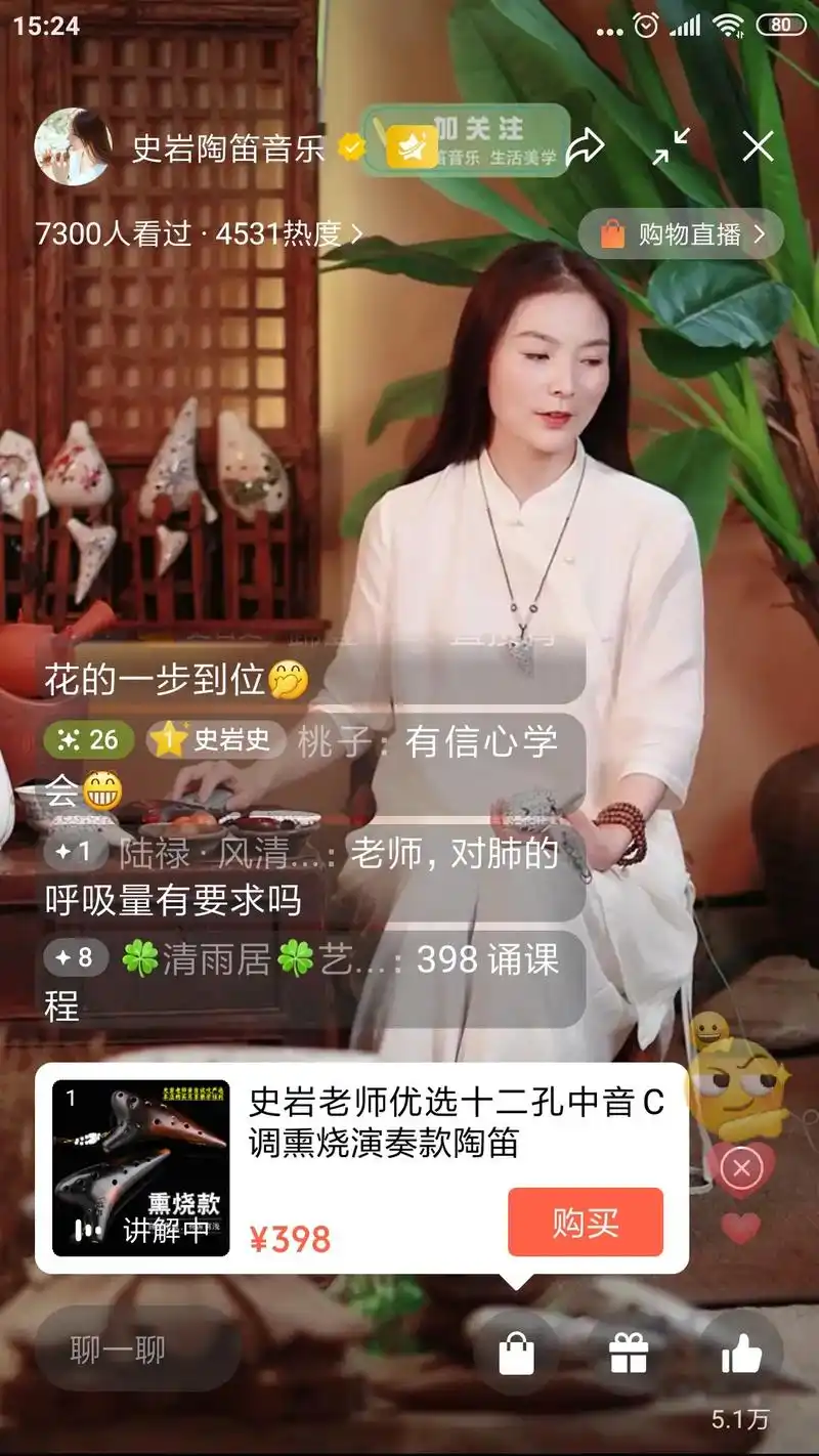 陶笛直播課間聽曲有感隨記(存檔待改)其一《幽灵公主》 散发弄 - 抖音