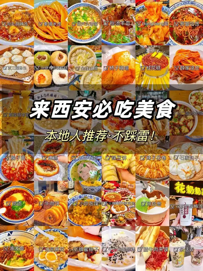 来西安必吃美食攻略|纯干货,快码住6015.